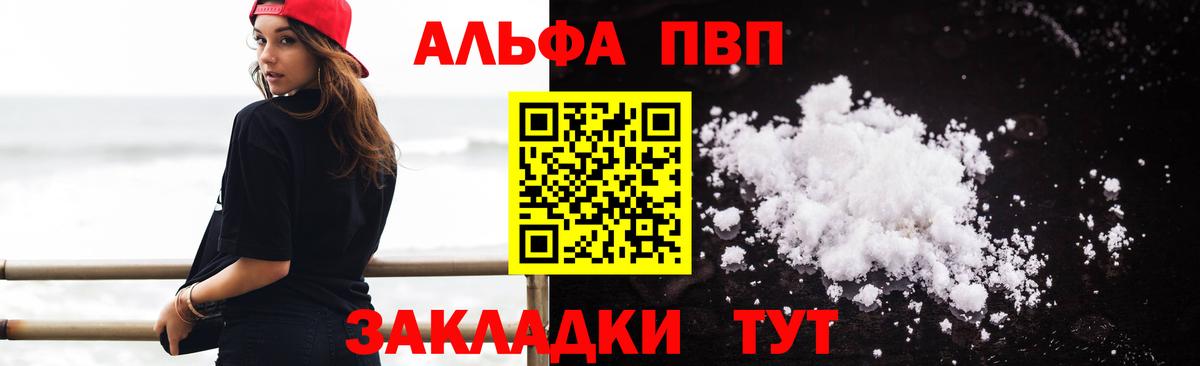 А ПВП Crystall Реж