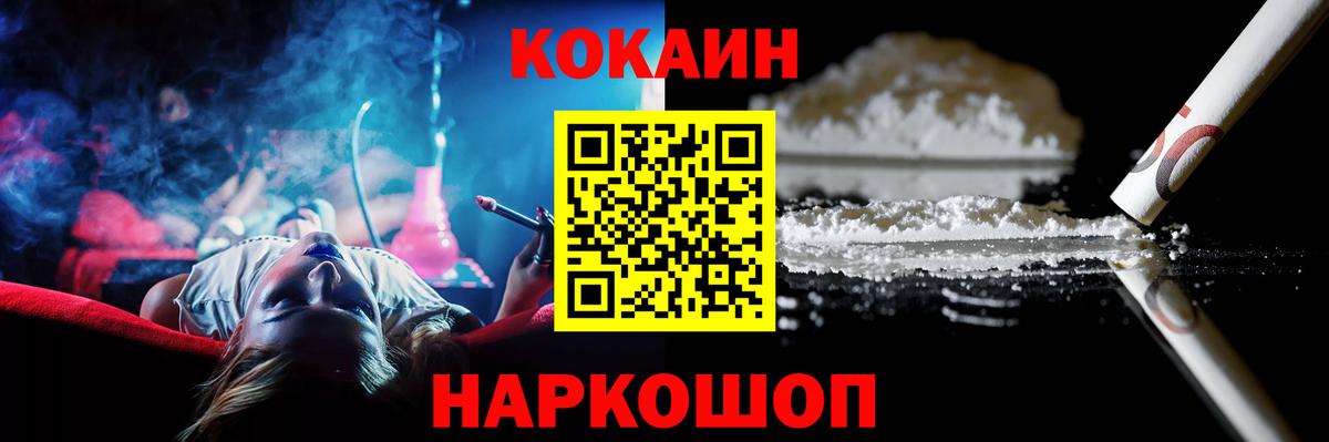 COCAIN Fish Scale Реж