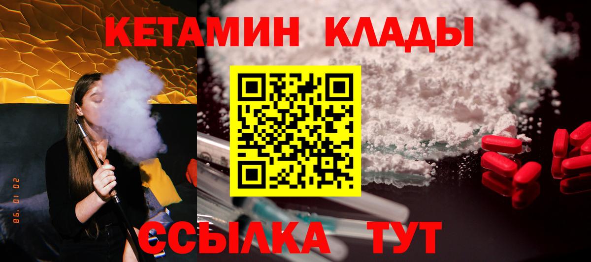   ТОР  КЕТАМИН ketamine  Вход с VPN  Реж 
