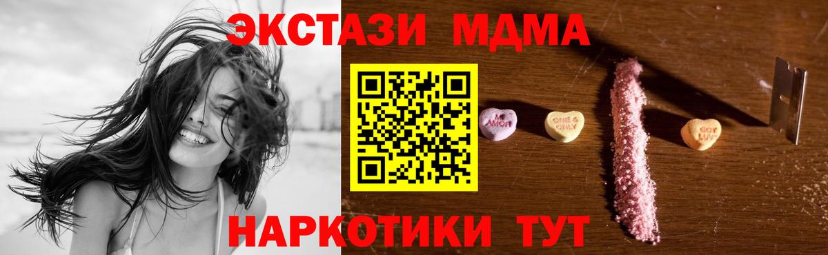МДМА  MDMA молли  Вход с VPN  Реж 