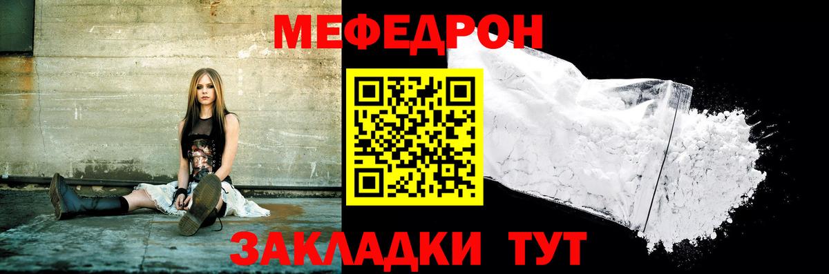 Меф мука Реж