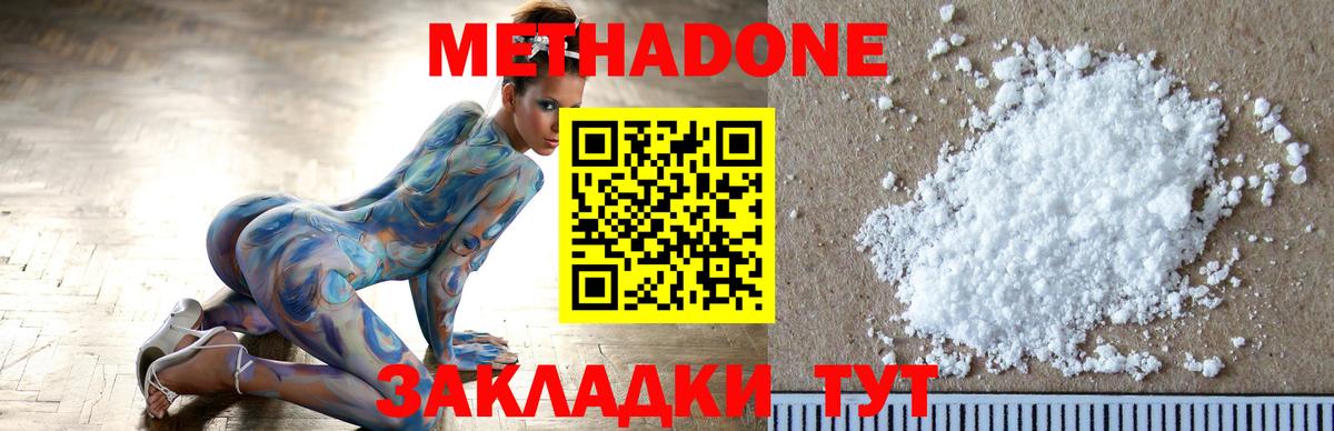 Метадон белоснежный Реж