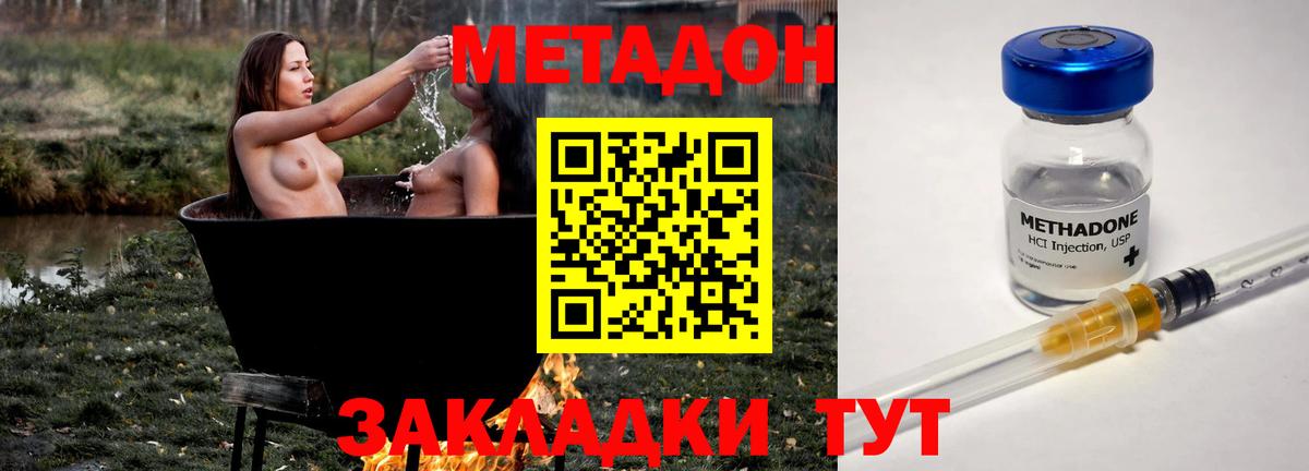 МЕТАДОН кристалл  Вход с VPN  Метадон methadone  Реж 