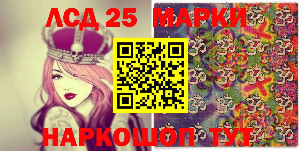 Марки 25I-NBOMe 1,8мг Реж