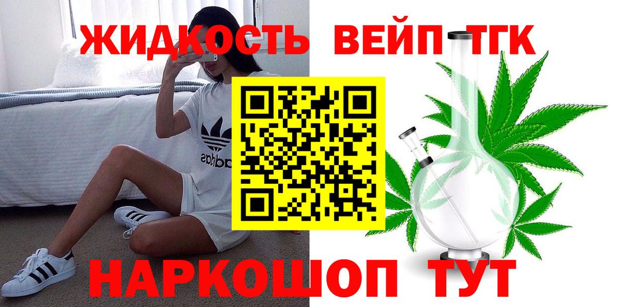 купить закладку  Дистиллят ТГК THC oil  Вход с VPN  Реж 