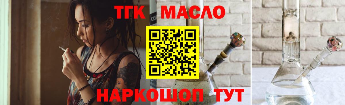 Дистиллят ТГК вейп с тгк Реж
